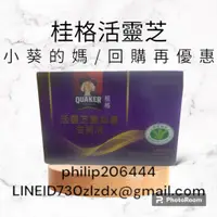 在飛比找蝦皮購物優惠-桂格養氣人蔘/ 活靈芝/蜜人蔘 19瓶禮盒裝 聊聊另有優惠價