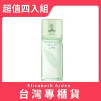 在飛比找樂天市場購物網優惠-【Elizabeth Arden 伊麗莎白雅頓】蓮花淡香水 