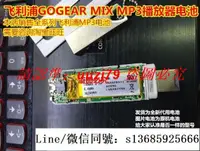 在飛比找露天拍賣優惠-現貨.適用于 飛利浦 GOGEAR MIX MP3 播放器 