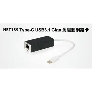 Uptech NET-139 有線網卡 Type-C 網卡