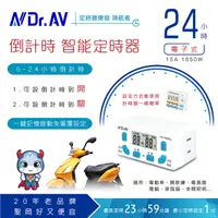 在飛比找PChome24h購物優惠-【N Dr.AV聖岡科技】TE-566A 太簡單倒計時電子式