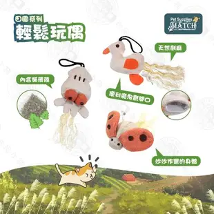 MATCH 【輕鬆玩偶】 瓢蟲/章魚/小鴨 內含貓薄荷 有聲 貓草玩具 劍麻 磨爪 舒壓 貓咪玩具 寵物玩具