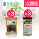 【瑞康生醫】段木香菇脆片×3入-薄鹽綜合堅果×3入-成雙6入組