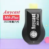 在飛比找遠傳friDay購物精選優惠-【六代M6-Plus】高清款Anycast全自動無線HDMI