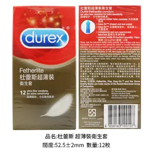 Durex 杜蕾斯 超薄裝衛生套 12枚入【新高橋藥局】情趣用品 保險套 安全套