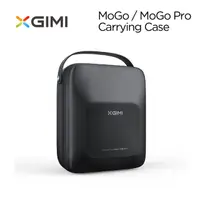 在飛比找PChome24h購物優惠-XGIMI MoGo/MoGo Pro 原廠收納包