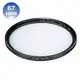 【B+W官方旗艦店】B+W XS-Pro 007 67mm Clear MRC nano 純淨濾鏡超薄高硬度奈米鍍膜 B W