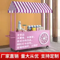 在飛比找蝦皮購物優惠-【現貨 品質保證】小吃車 擺攤車 手推車 賣奶茶早餐糖葫蘆路