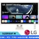 LG樂金 32SR50F-W 32吋 FHD IPS平面智慧型螢幕(搭載 webOS/IoT 操控/AirPlay 2 /螢幕分享/藍芽音效播放)