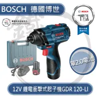 在飛比找蝦皮購物優惠-BOSCH 德國博世 GDR 120-LI GDR120LI