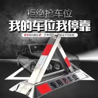 在飛比找樂天市場購物網優惠-車位鎖 車位地鎖 車位停車樁 地鎖車位鎖三角汽車停車位鎖車庫