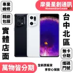 台中分期OPPO FIND X5 PRO (12G/256G)軍人/學生/上班族/小資族 快速分期 小資分期