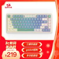 在飛比找京東台灣優惠-紅龍（REDRAGON）KS82三模熱插拔遊戲辦公機械鍵盤g