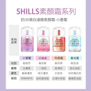 【SHILLS 舒兒絲】抗UV美白濾鏡小蒼蘭素顏霜2入+贈護手霜(小姐不熙娣/小明星大跟班推薦)