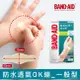 BANDAID Band-Aid水凝膠防水透氣繃-一般型10入