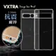 VXTRA Google Pixel 7 Pro 防摔氣墊保護殼 空壓殼 手機殼
