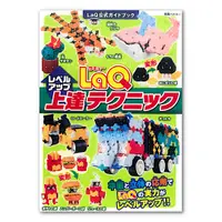 在飛比找蝦皮商城優惠-【LaQ】上達技術書 (教學書無附積木) 日本製造立體3D拼