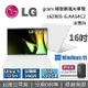 【現貨！買就送LG滑鼠+跨店點數22%回饋+私訊再折】LG Gram 樂金 16吋 16Z90S-G.AA54C2 極致輕薄AI筆電 冰雪白 Ultra 5 125H/512GB 台灣公司貨