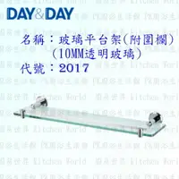 在飛比找樂天市場購物網優惠-高雄 Day&Day 日日 不鏽鋼衛浴配件 3311CG 1