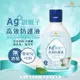 免運!【Ag+銀離子】高效防護液(無酒精)(嬰幼兒可用) 75ml