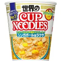 在飛比找小熊藥妝-日本藥妝直送台灣優惠-日清食品 CUP Noodles 新口味 新加坡風味叻沙