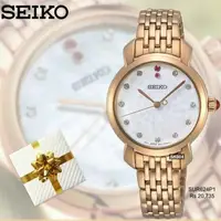 在飛比找momo購物網優惠-【SEIKO 精工】CS 玫瑰金色施華洛世奇晶鑽女腕錶29㎜