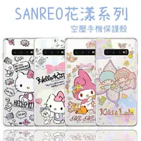 在飛比找樂天市場購物網優惠-【Hello Kitty】三星 Samsung Galaxy