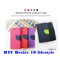 在飛比找蝦皮購物優惠-HTC Desire 10 lifestyle雙色龍書本套 