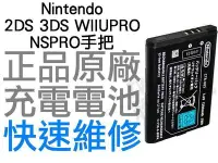 在飛比找Yahoo!奇摩拍賣優惠-任天堂 NINTENDO 2DS 3DS WIIUPRO N