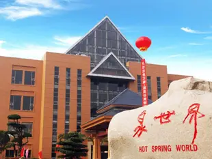 咸寧温泉谷大酒店Xianning Hot Spring Valley Resort