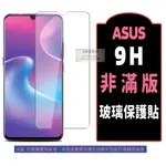 ASUS 保護貼 ZENFONE 7 8 9 10 11ULTRA MAX PRO M2 ZB633 631 602