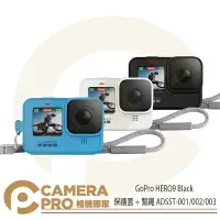 在飛比找樂天市場購物網優惠-◎相機專家◎ GoPro HERO12 11 10 9 通用