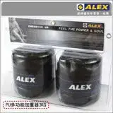 在飛比找遠傳friDay購物優惠-ALEX PU型多功能加重器-3KG-健身 有氧 依賣場 F