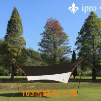 在飛比找蝦皮商城優惠-【ipro 岳峰戶外】103雪峰祭蝶型天幕 Snow pea