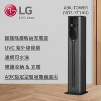 在飛比找森森購物網優惠-LG樂金 CordZero™ All-in-One Towe