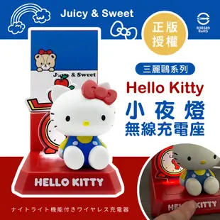 Hello Kitty 小夜燈無線充電座 三麗鷗 正版授權 (無線充電 手機支架 無線充支架 充電盤 造型夜燈)