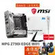 MSI微星 MPG Z790I EDGE WIFI ITX/DDR5/1700腳位/主機板/原價屋