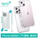 【TOTU 拓途】iPhone 15/15 Plus/15 Pro/15 Pro Max 防摔手機保護軟殼 柔系列