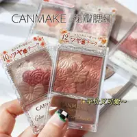 在飛比找蝦皮購物優惠-平價可愛日本井田CANMAKE五色花瓣腮紅高光修容1214B