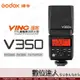 Godox 神牛 逸客 V350 TTL 機頂 微單眼 鋰電 閃光燈 / 迷你 V350S V350F V350C