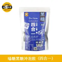 在飛比找蝦皮購物優惠-【太禓創意】SunFood太禓食品 嗑糖 超大顆黑糖 雙認證