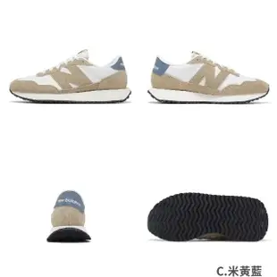 【NEW BALANCE】休閒鞋 237 男鞋 女鞋 麂皮 復古 情侶鞋 NB 單一價(WS237SW-B)