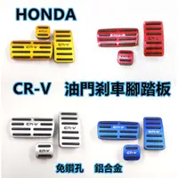 在飛比找蝦皮商城精選優惠-本田 HONDA CRV CR-V 4代 4.5代 2015