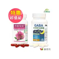 在飛比找momo購物網優惠-【赫而司】幫助入睡(紅花苜蓿普羅曼絲1罐60顆勝大豆異黃酮+