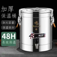 在飛比找蝦皮商城精選優惠-上品行百貨 鏗鏘不銹鋼保溫桶商用大容量飯桶超長保溫湯桶豆漿冰