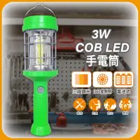 在飛比找momo購物網優惠-【明沛】3W COB LED手電筒(360度照明-可吊掛-磁