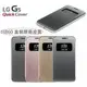 買一送一【LG G5 原廠皮套】CFV-160 G5 H860 原廠感應式皮套【神腦代理盒裝公司貨】Quick Cover