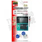 任天堂NINTENDO 3DS MORI GAMES 防指紋保護貼 樂貼AFP【台中恐龍電玩】