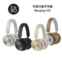 在飛比找myfone網路門市優惠-B&O Beoplay HX 耳罩式 主動降噪 無線藍牙耳機