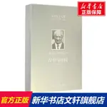 【宗教哲學】樊登講論語+論語譯註楊伯峻全3冊 學而+  樊登 簡體字本註釋精準 讀透論語還讓你把鮮活的中國智慧用起來 哲